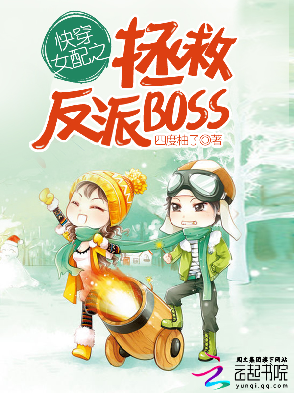 촩Ů֮ȷBOSS